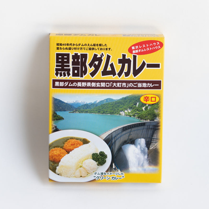 黒部ダムカレー