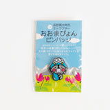 ピンバッジ