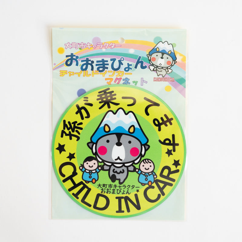 おおまぴょんカーマグネット孫
