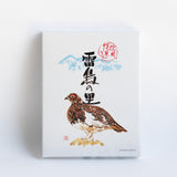 雷鳥の里 大25個入り